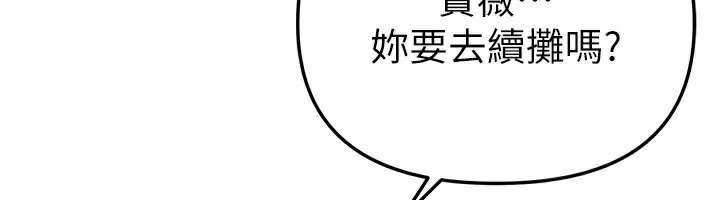 BeautifulDays第43話-上到G奶女神