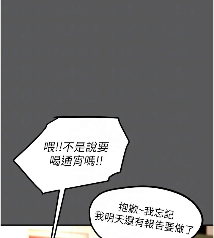 BeautifulDays-第43話-上到G奶女神 - 图片 160