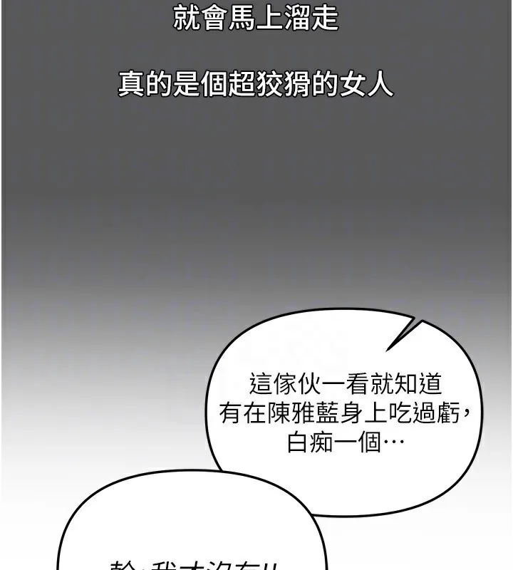 BeautifulDays第43話-上到G奶女神