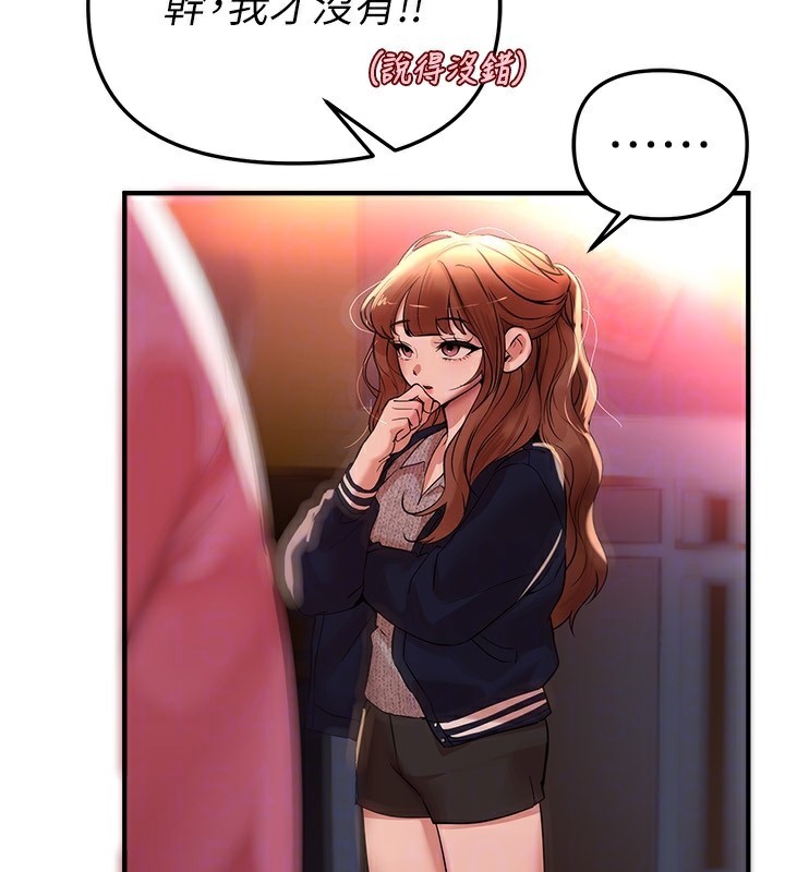 BeautifulDays第43話-上到G奶女神