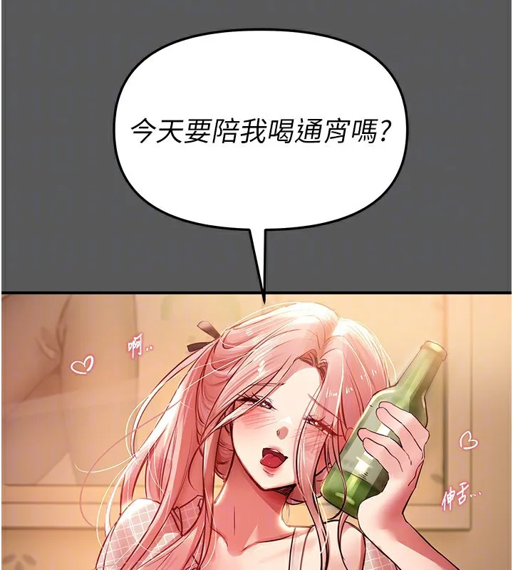 BeautifulDays-第43話-上到G奶女神 - 图片 156