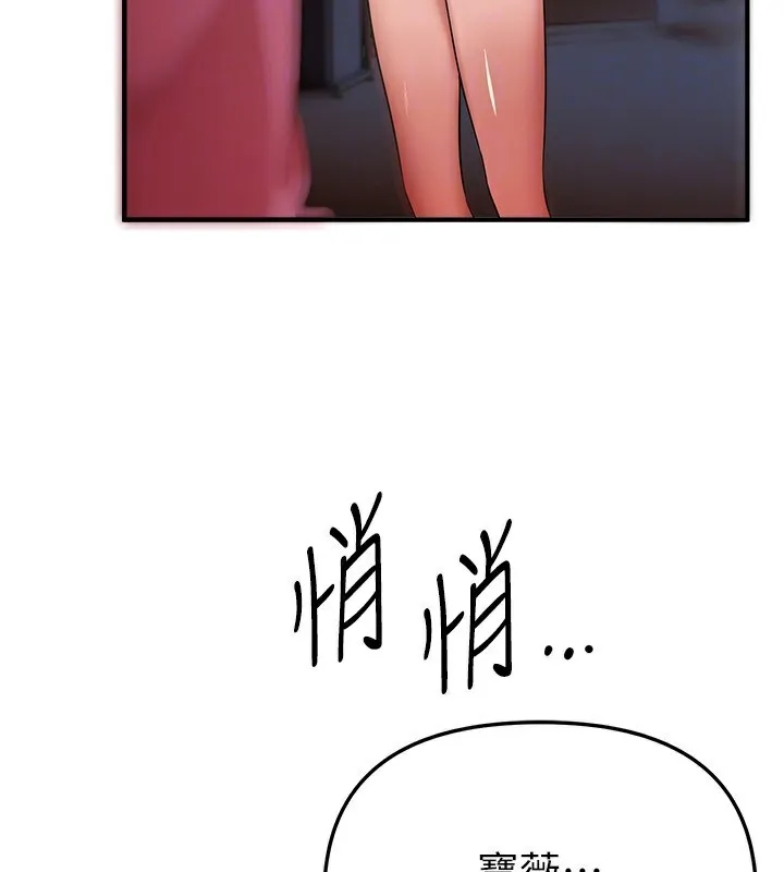 BeautifulDays-第43話-上到G奶女神 - 图片 164