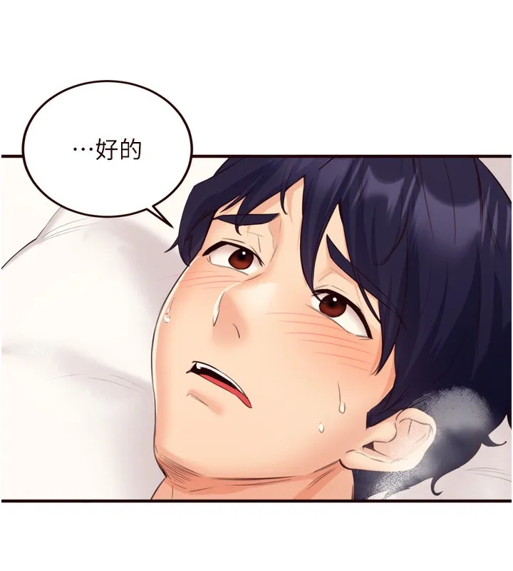熟女自助餐-第47話-乖乖接下我的種子! - 图片 9