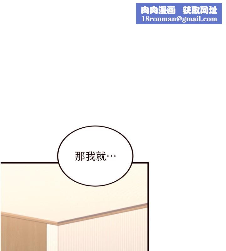 熟女自助餐第47話-乖乖接下我的種子!