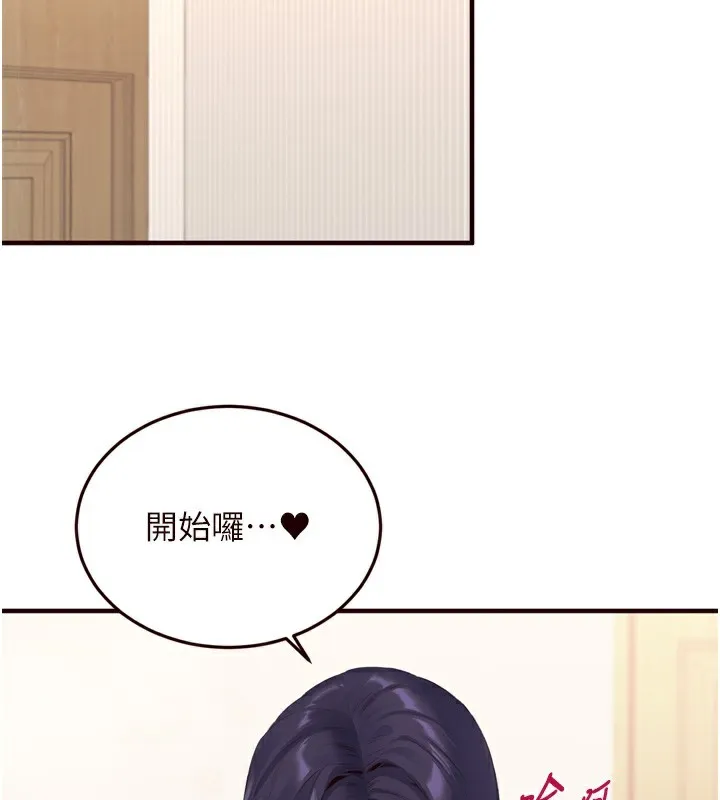 熟女自助餐第47話-乖乖接下我的種子!