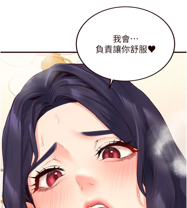 熟女自助餐-第47話-乖乖接下我的種子! - 图片 7