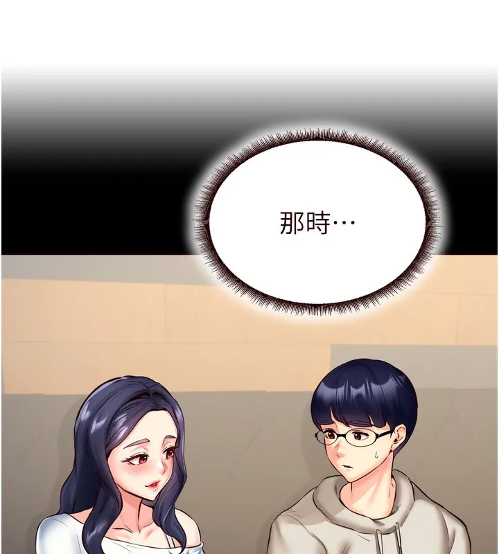 熟女自助餐-第47話-乖乖接下我的種子! - 图片 10