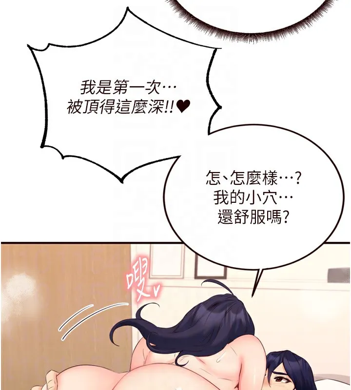 熟女自助餐-第47話-乖乖接下我的種子! - 图片 31