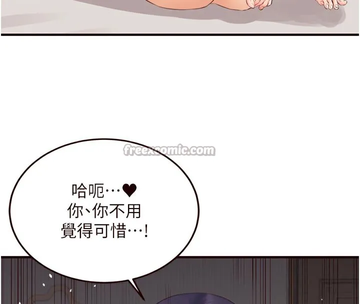 熟女自助餐-第47話-乖乖接下我的種子! - 图片 42