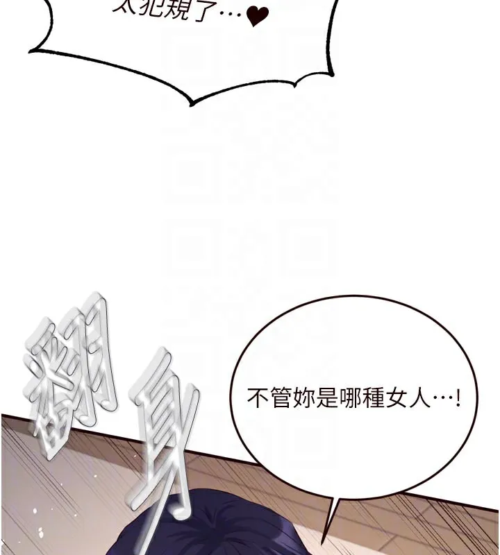 熟女自助餐-第47話-乖乖接下我的種子! - 图片 48