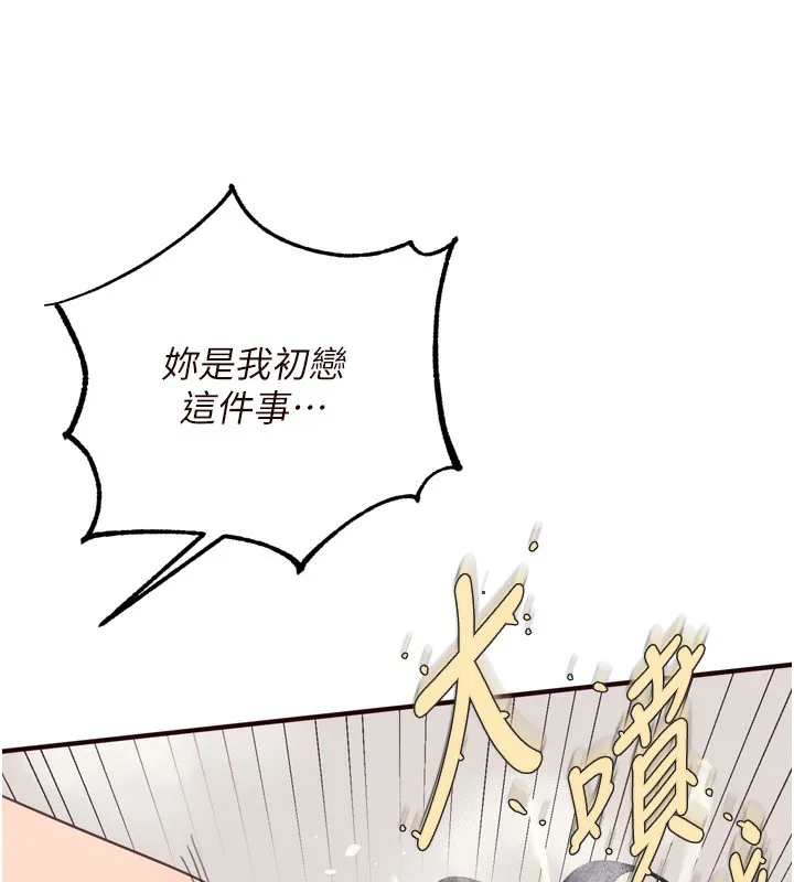 熟女自助餐第47話-乖乖接下我的種子!
