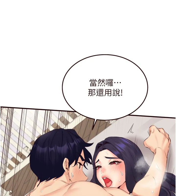 熟女自助餐-第47話-乖乖接下我的種子! - 图片 60