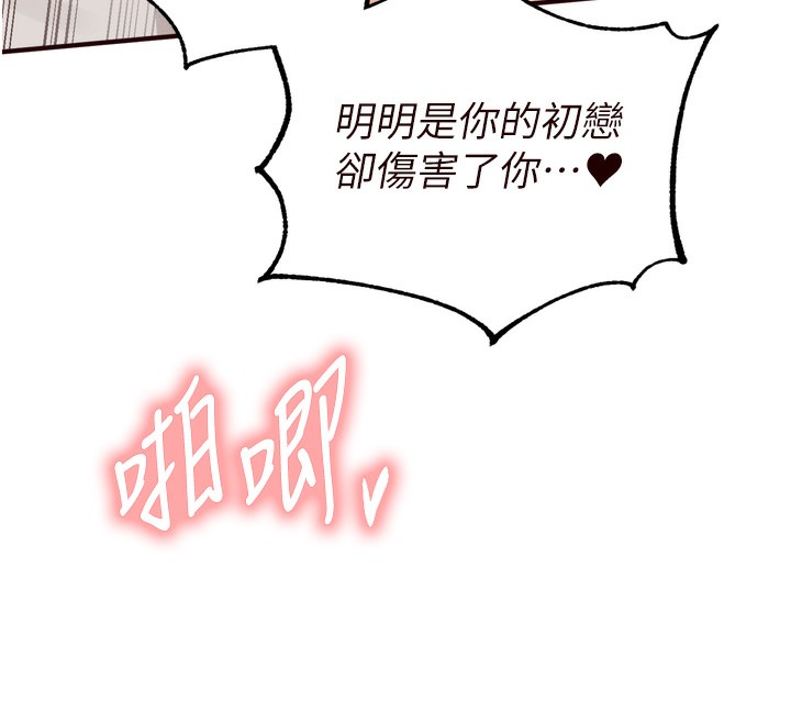 熟女自助餐第47話-乖乖接下我的種子!