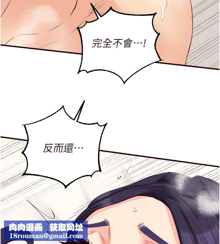 熟女自助餐第47話-乖乖接下我的種子!