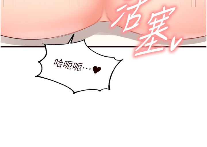 熟女自助餐第47話-乖乖接下我的種子!