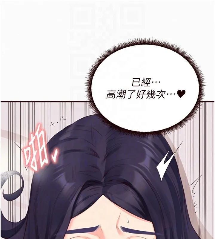 熟女自助餐-第47話-乖乖接下我的種子! - 图片 76