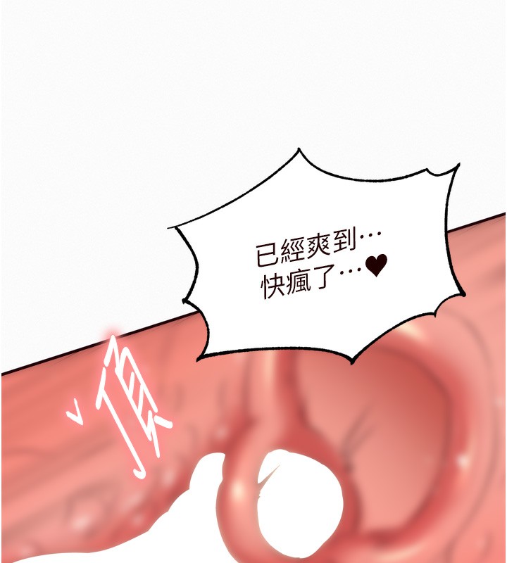 熟女自助餐第47話-乖乖接下我的種子!