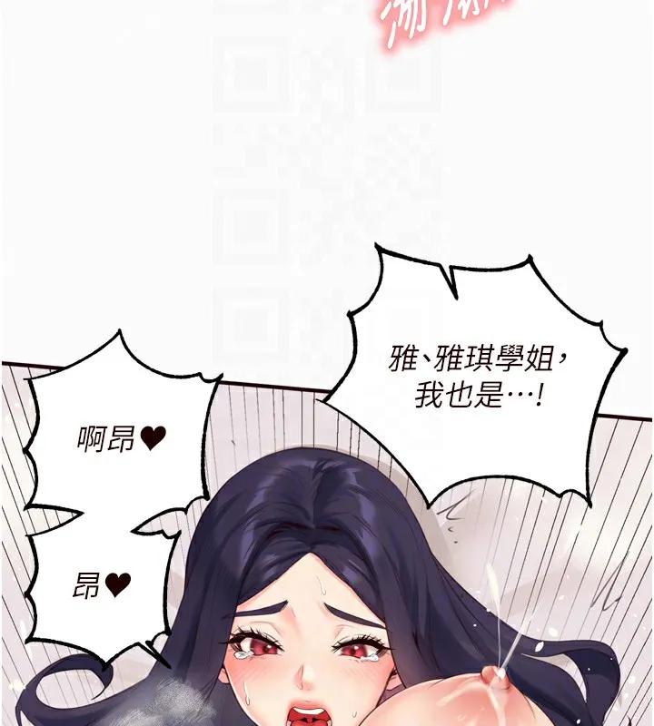 熟女自助餐-第47話-乖乖接下我的種子! - 图片 85