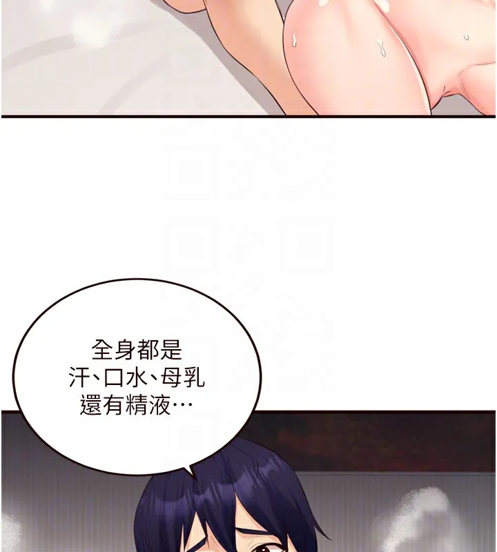 熟女自助餐-第47話-乖乖接下我的種子! - 图片 111