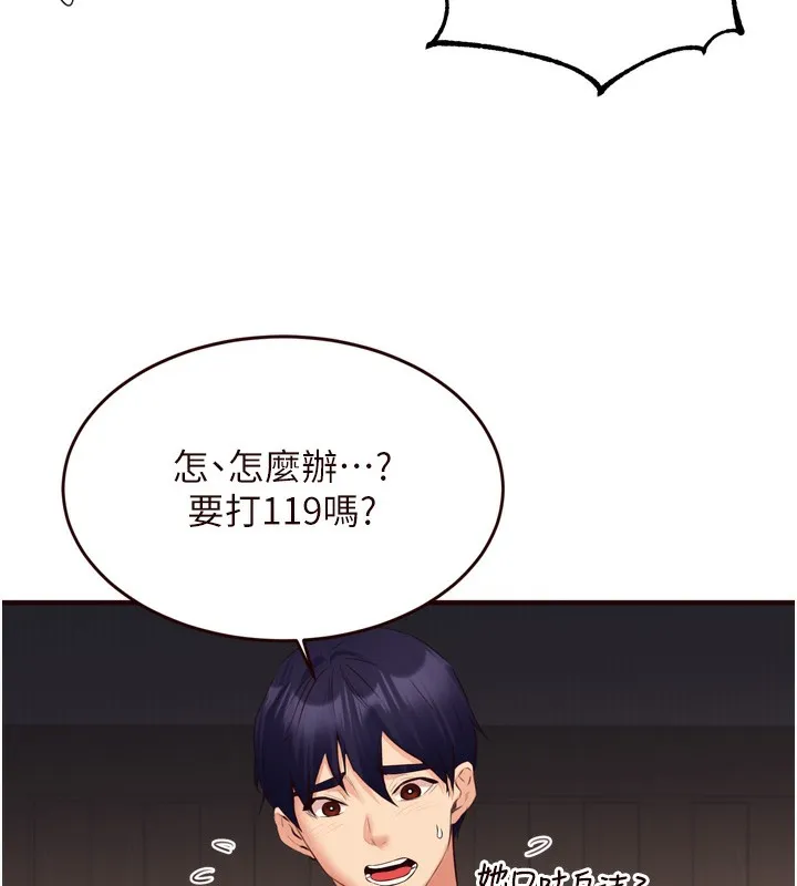 熟女自助餐第47話-乖乖接下我的種子!