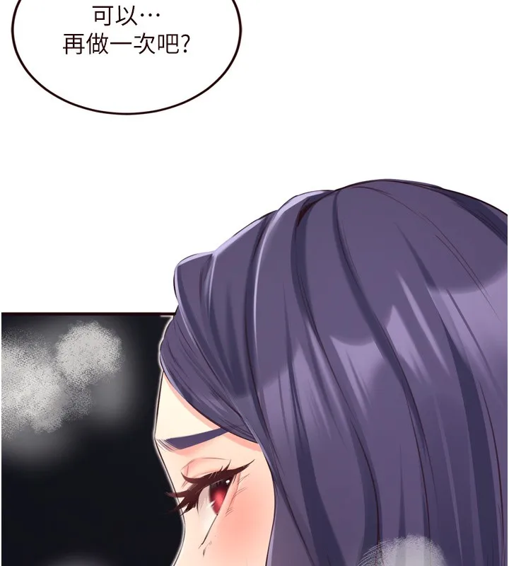 熟女自助餐第47話-乖乖接下我的種子!