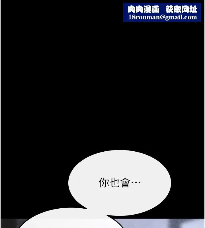 继母与继姐-第81話-品嘗乳溝間的美酒 - 图片 1