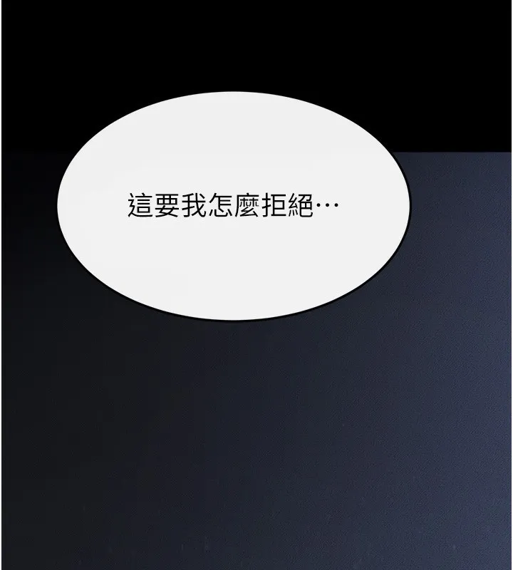 继母与继姐-第81話-品嘗乳溝間的美酒 - 图片 7
