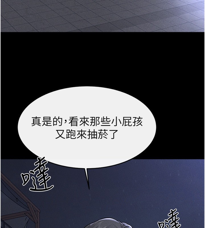 继母与继姐第81話-品嘗乳溝間的美酒