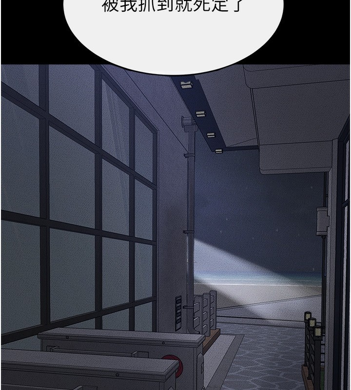 继母与继姐第81話-品嘗乳溝間的美酒