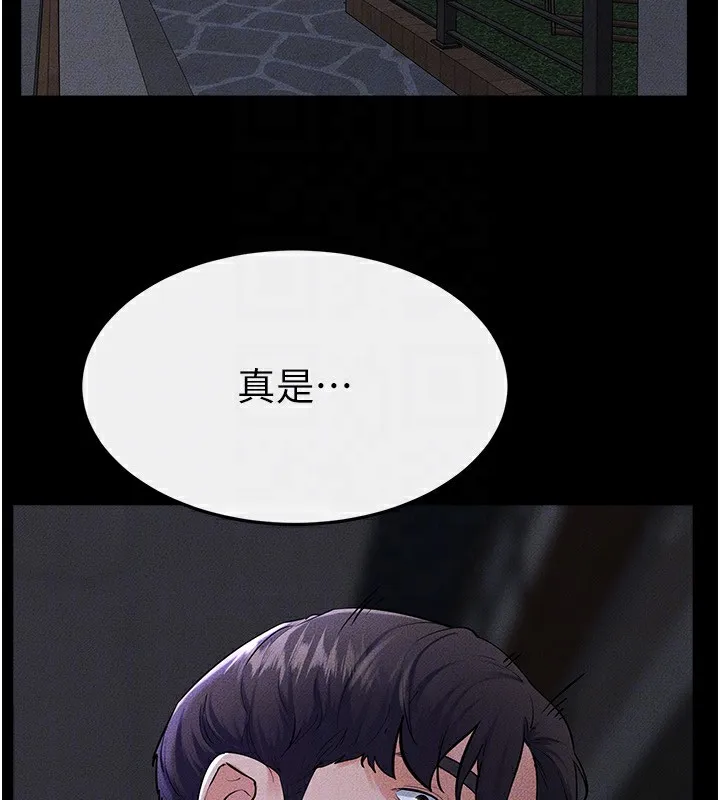 继母与继姐-第81話-品嘗乳溝間的美酒 - 图片 52