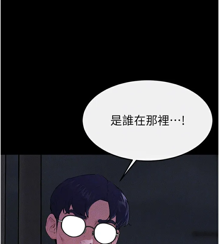 继母与继姐-第81話-品嘗乳溝間的美酒 - 图片 54