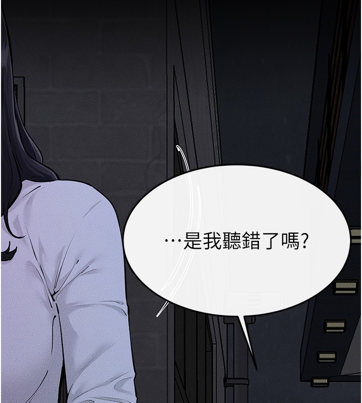 继母与继姐第81話-品嘗乳溝間的美酒