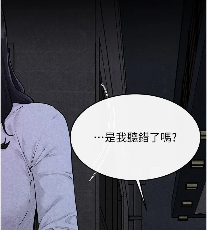继母与继姐-第81話-品嘗乳溝間的美酒 - 图片 60