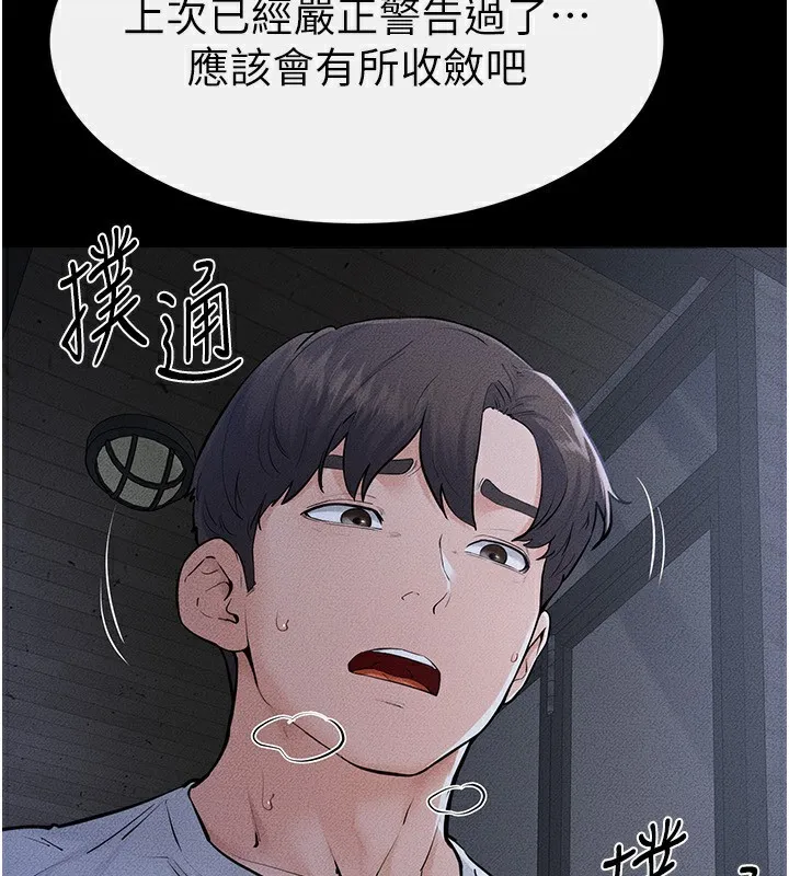 继母与继姐-第81話-品嘗乳溝間的美酒 - 图片 67