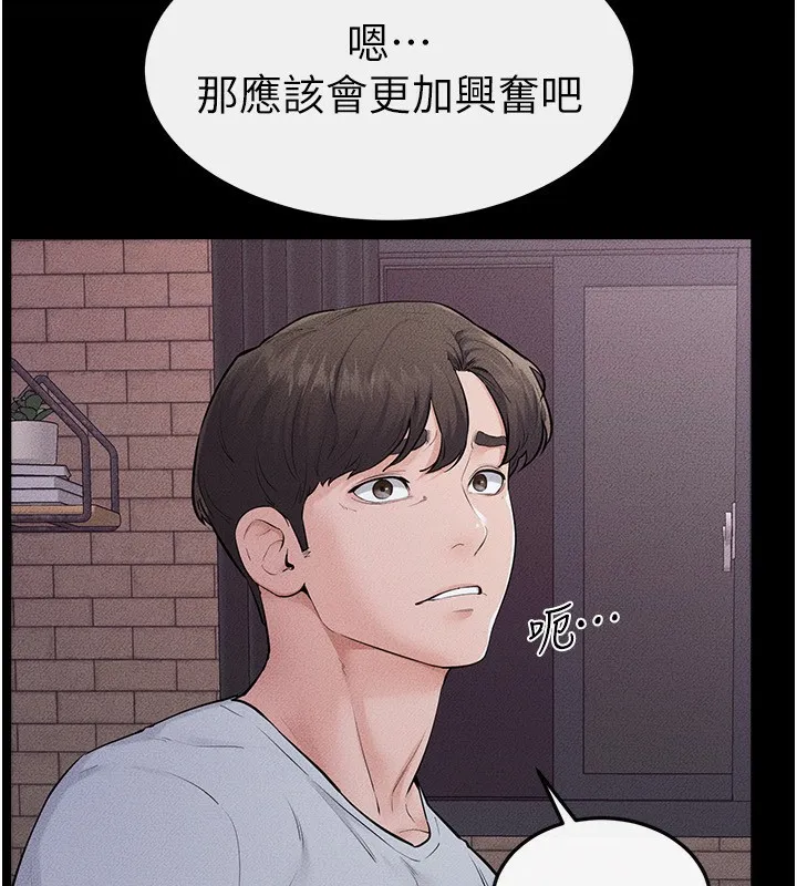 继母与继姐-第81話-品嘗乳溝間的美酒 - 图片 77