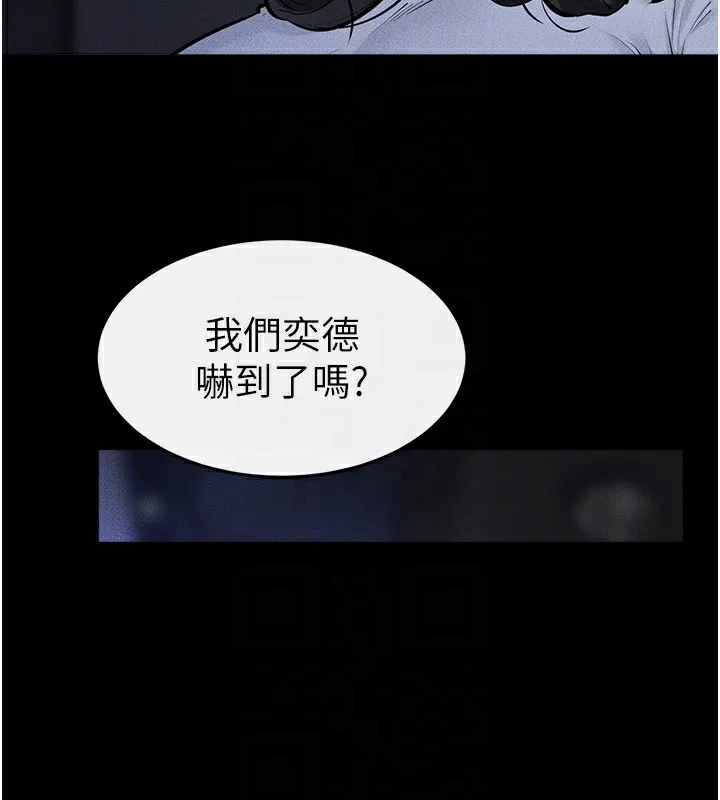 继母与继姐-第81話-品嘗乳溝間的美酒 - 图片 71