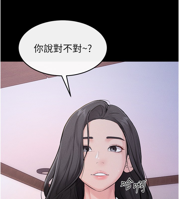 继母与继姐第81話-品嘗乳溝間的美酒