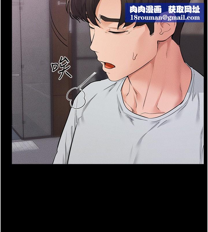 继母与继姐第81話-品嘗乳溝間的美酒