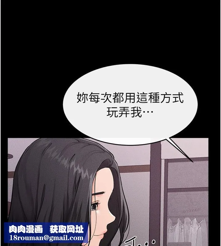 繼母與繼姐第81話-品嘗乳溝間的美酒