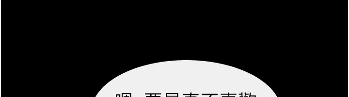繼母與繼姐第81話-品嘗乳溝間的美酒