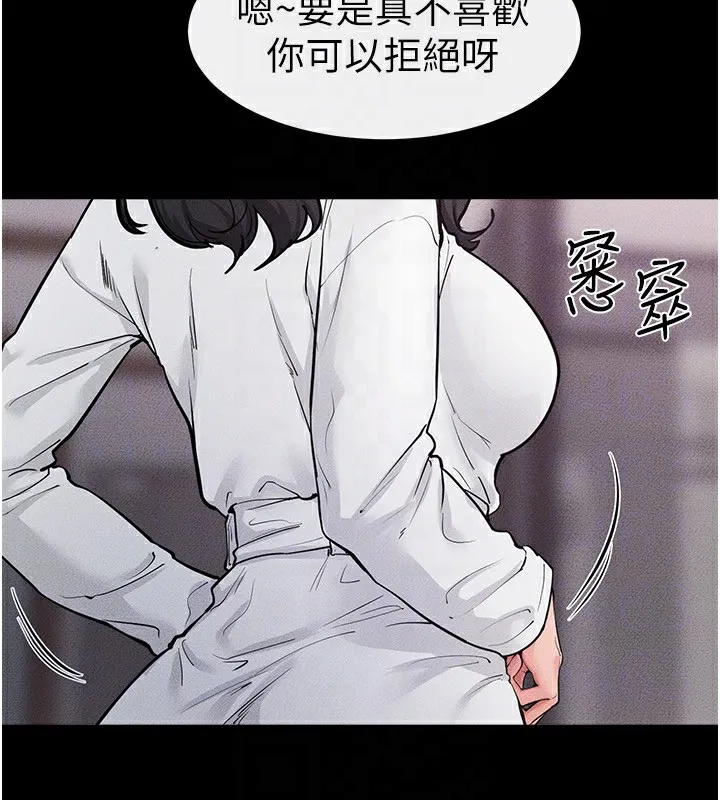 继母与继姐-第81話-品嘗乳溝間的美酒 - 图片 90