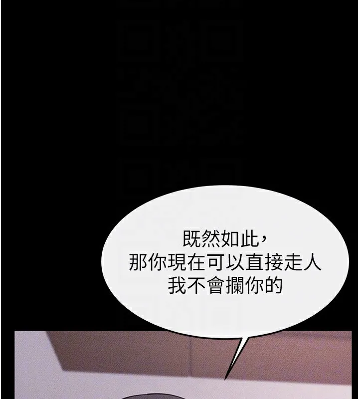繼母與繼姐第81話-品嘗乳溝間的美酒