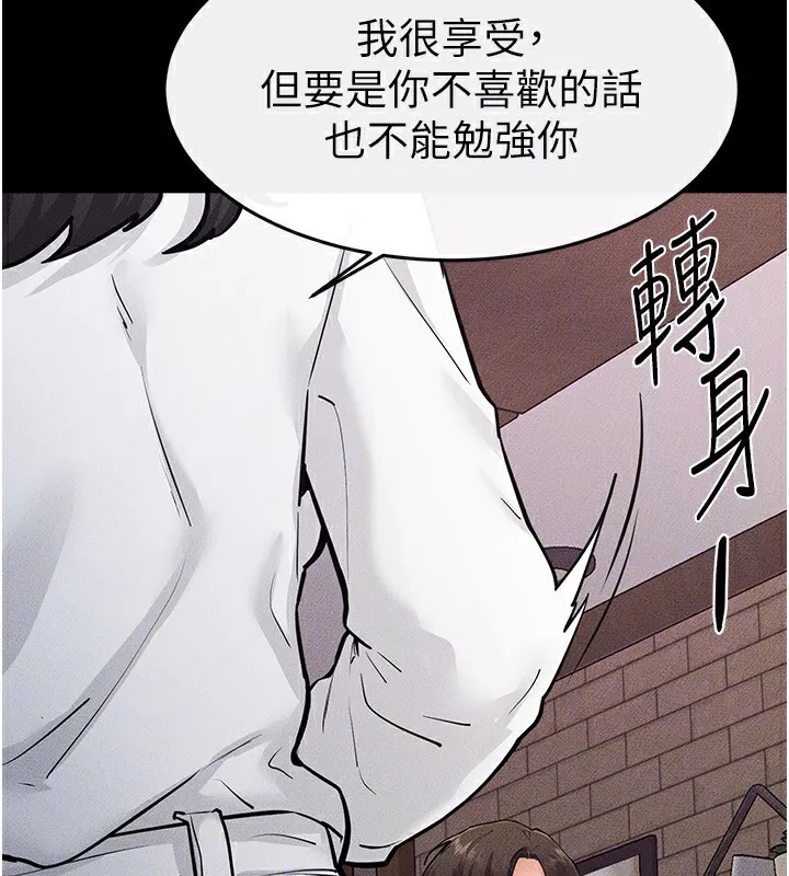 继母与继姐-第81話-品嘗乳溝間的美酒 - 图片 94
