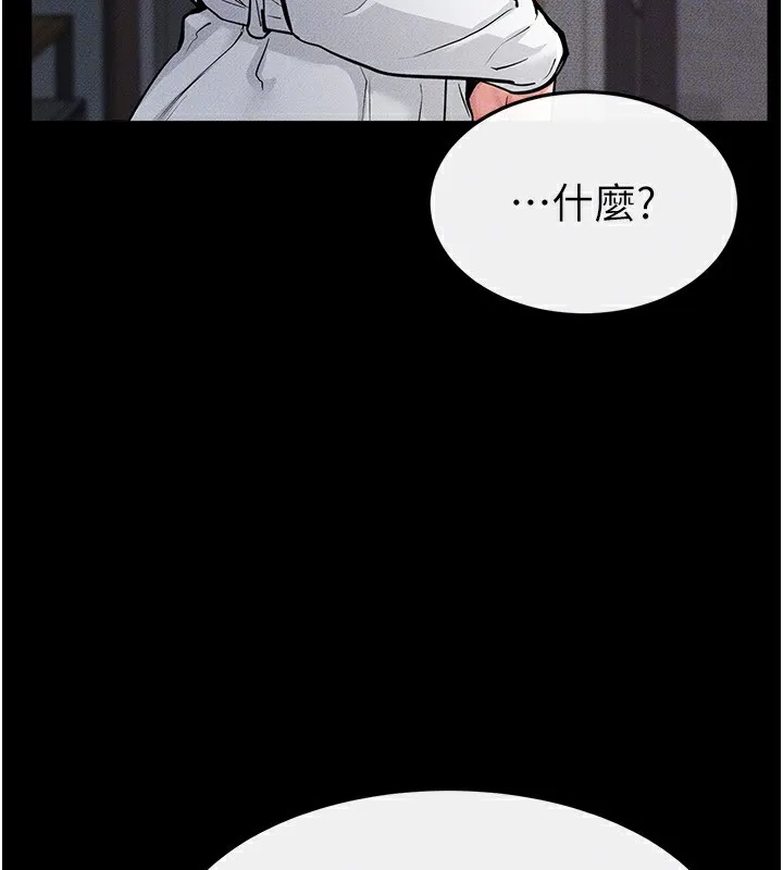 繼母與繼姐第81話-品嘗乳溝間的美酒