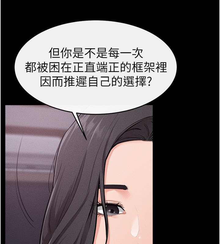 继母与继姐第81話-品嘗乳溝間的美酒