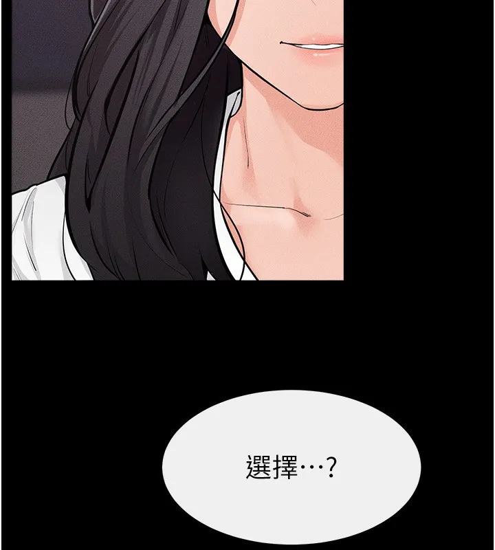 繼母與繼姐第81話-品嘗乳溝間的美酒
