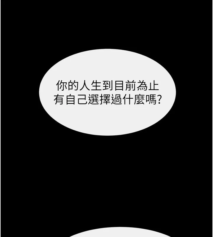 繼母與繼姐第81話-品嘗乳溝間的美酒