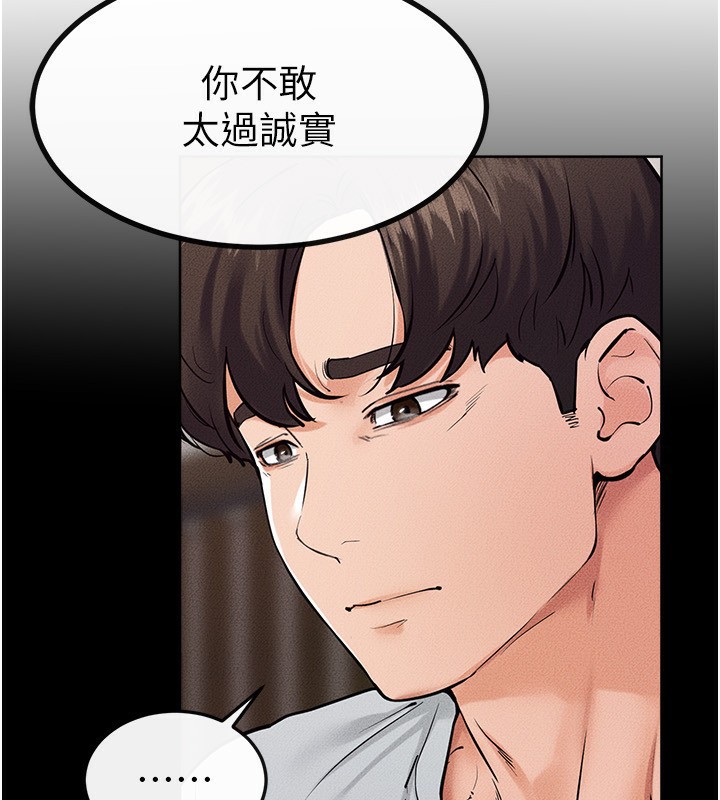 继母与继姐第81話-品嘗乳溝間的美酒