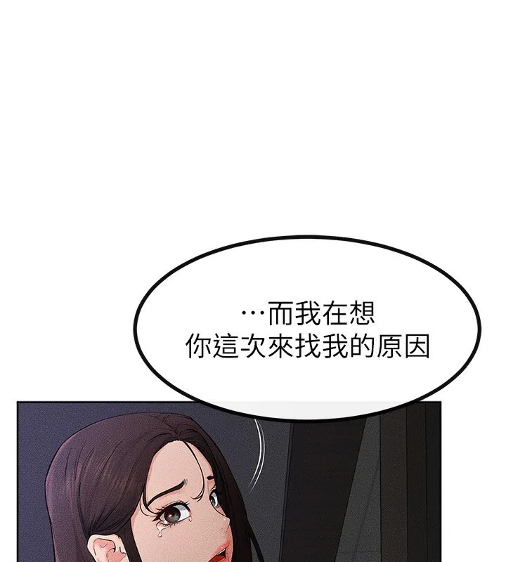 继母与继姐-第81話-品嘗乳溝間的美酒 - 图片 105