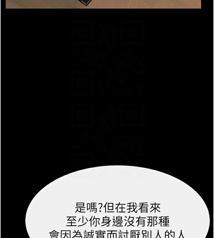 继母与继姐-第81話-品嘗乳溝間的美酒 - 图片 113